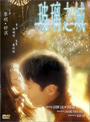 Boli zhi cheng (1998) with English Subtitles on DVD on DVD
